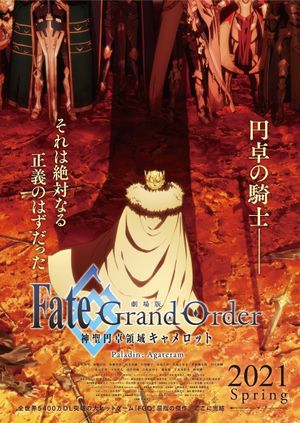 Fate/Grand Order: Shinsei Entaku Ryouiki Camelot 2 - Paladin; Agateram - Long-métrage d'animation (2021)