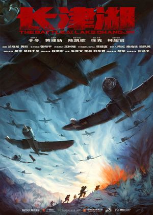 La Bataille du lac Changjin - Film (2021)