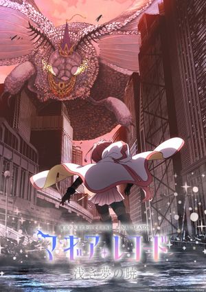 Magia Record: Puella Magi Madoka Magica Side Story Final Season - Anime (mangas) (2022)
