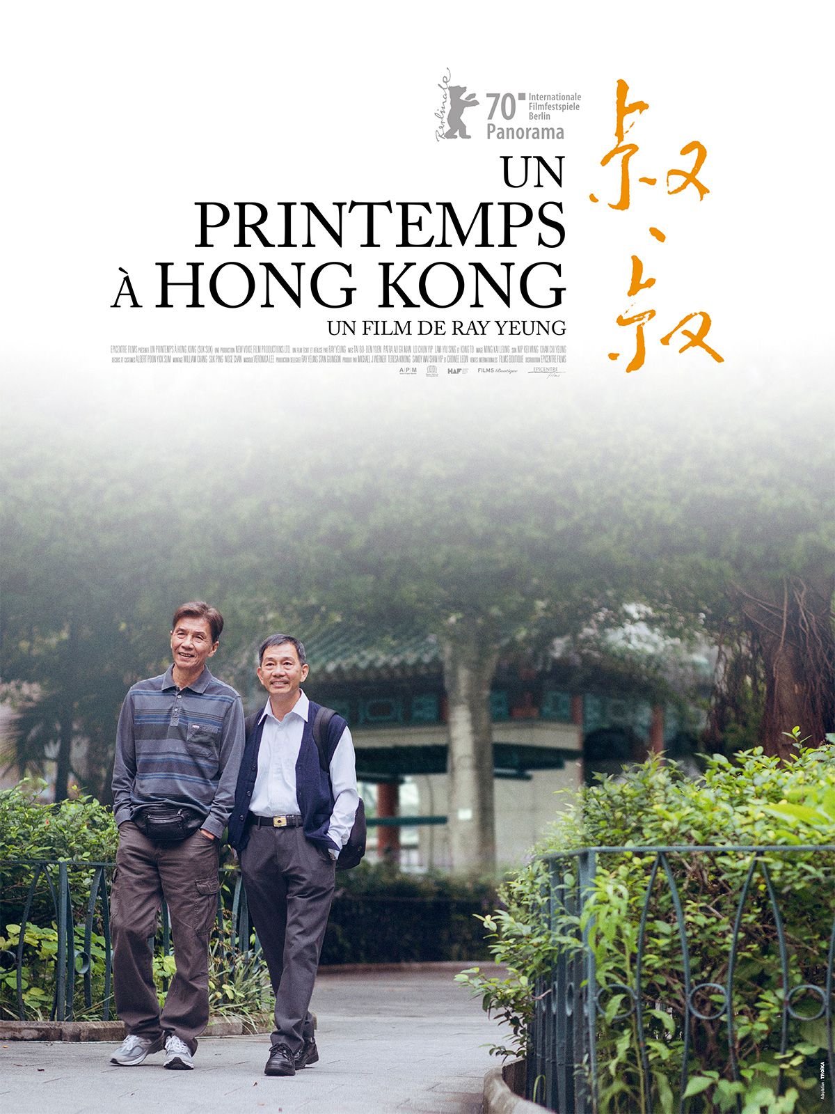 Un printemps à Hong-Kong - Film (2019)