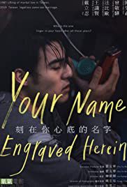 Your Name Engraved Herein - Film (2020)